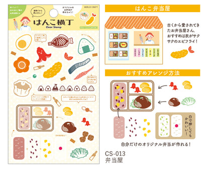 BGM Bento Stamps